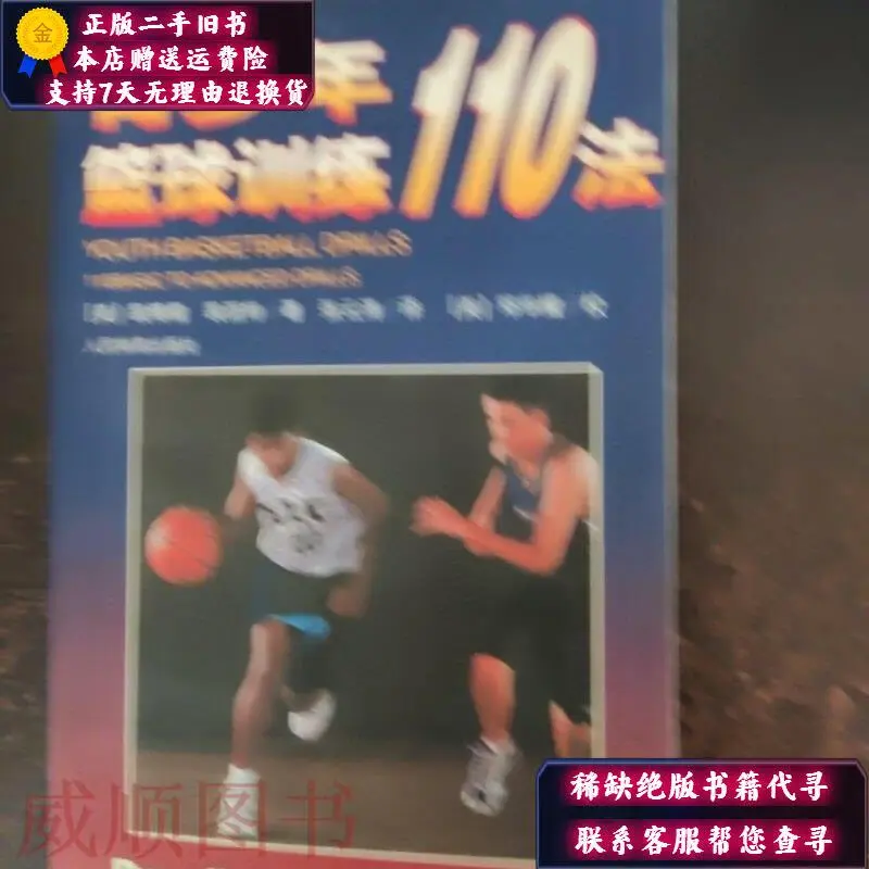 如何在快攻中合理分配场上位置?_1